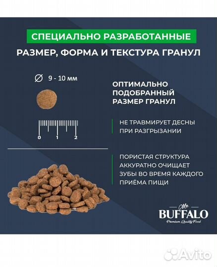 Корм Mr.Buffalo 10кг