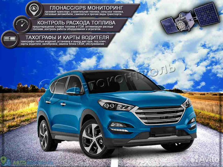 Настройка Глонасс и GPS блоков для транспорта