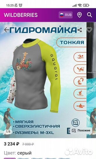 Гидромайки Funtomask 48 - 56 размеры. Новые