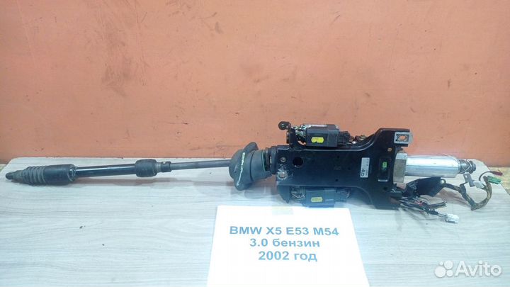 Рулевая колонка 3.0 бензин бмв X5 E53