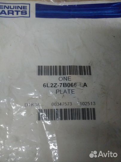 Опорный диск LOW/reverse для АКПП 6R60/6R75
