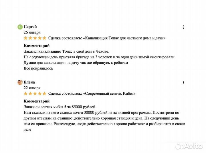 Септик канализация биодека