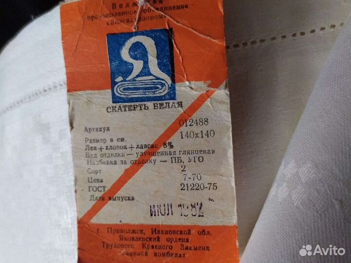 Скатерть новая1982 года