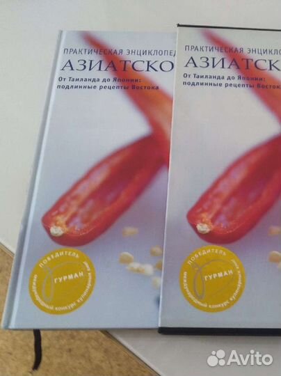 Практическая энциклопедия Азиатской кухни