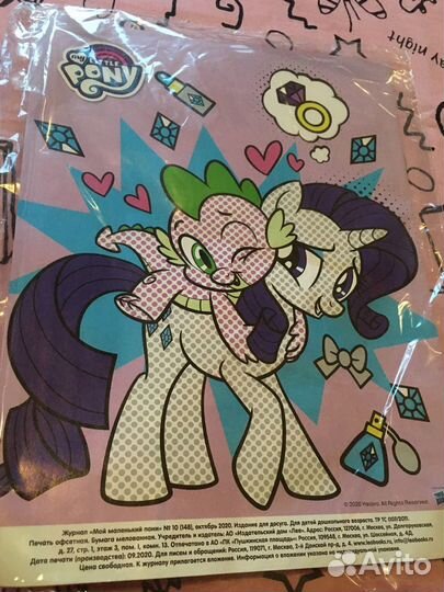 My Little Pony журнал для детей + игрушка