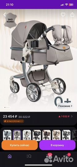 Коляска 2 в 1 farfello