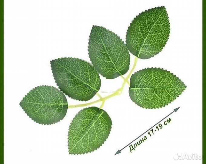 Листья искусственные для рукоделия