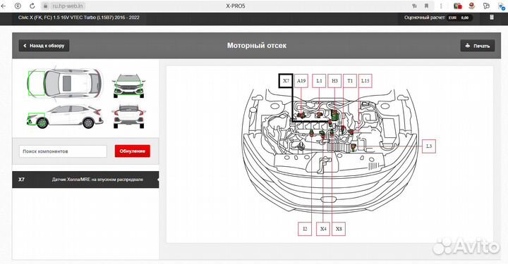Launch Pad 7 лаунч x431 mini