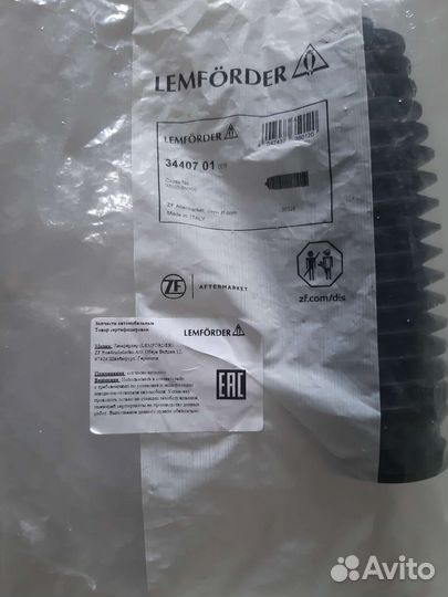 Пыльник рулевой рейки