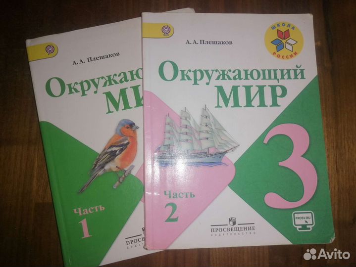 Учебники для школы