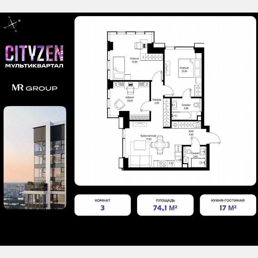 3-к. квартира, 74,1 м², 10/28 эт.