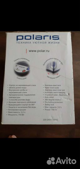 Чайник термопот