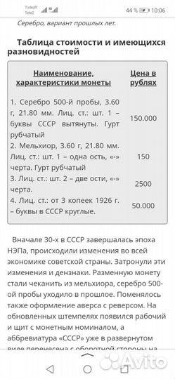 Полушка, деньга, денежка, монеты Николая ll и др