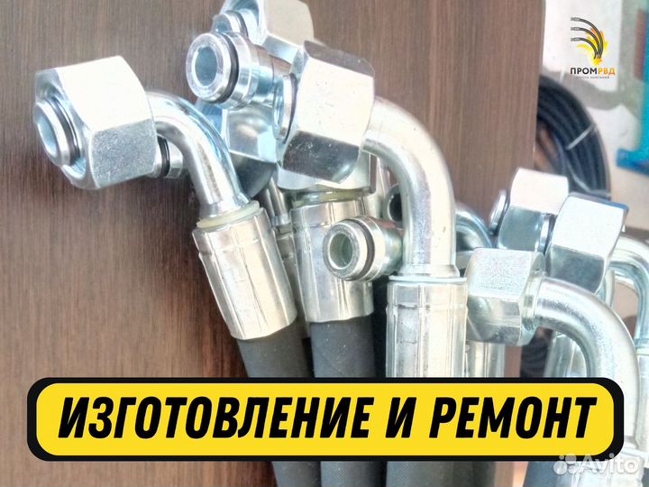 Переходники для рвд / Производство рвд