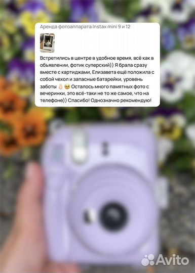 Аренда фотоаппарата Instax mini 9 и 12