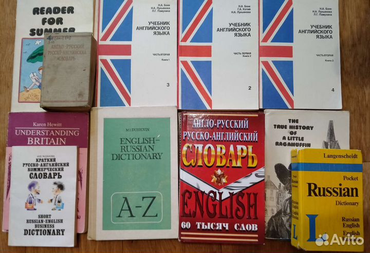 Словари и учебники английского языка