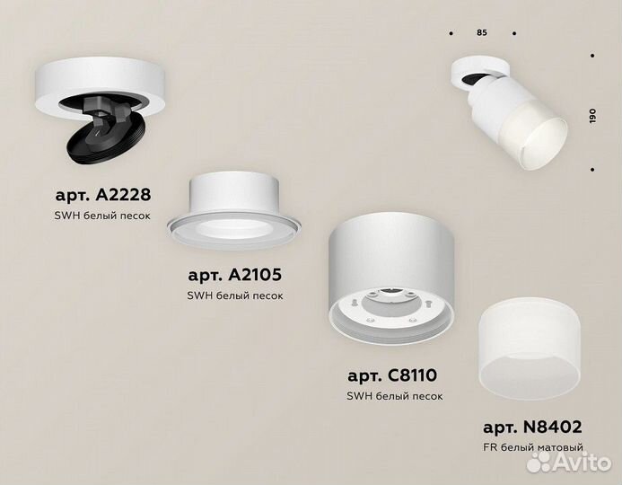 Спот Ambrella Light XM XM8110002