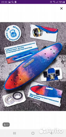 Пениборд