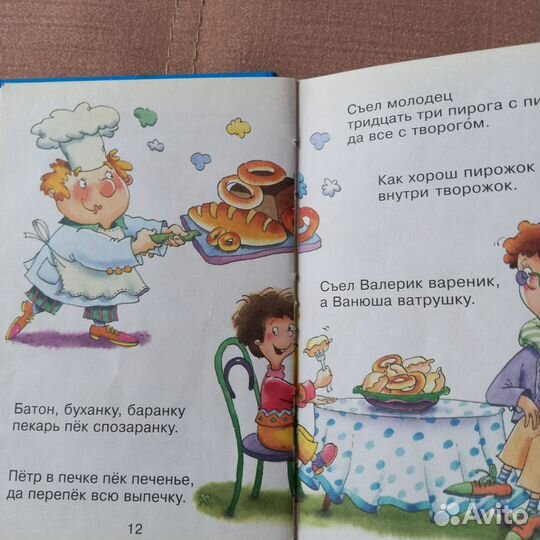 Детские книги СССР