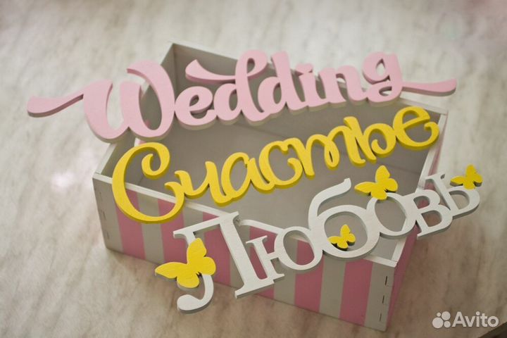 Слова, буквы, цифры, аксессуары для фотосессий