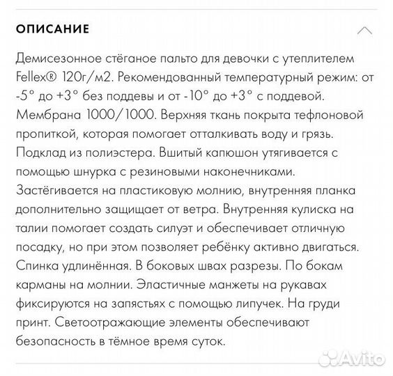 Пальто куртка для девочки для двойни двойняшек