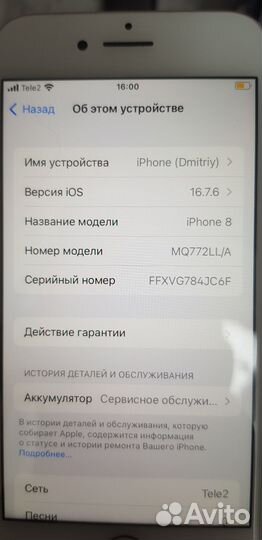 iPhone 8, 64 ГБ