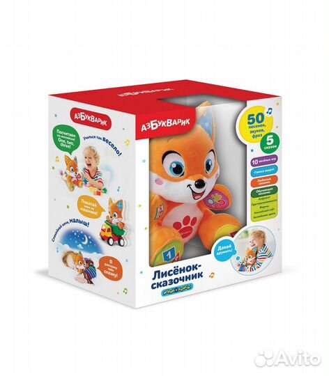 Интерактивная игрушка 