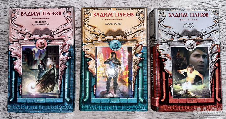 Вадим Панов (3 книги пакетом)