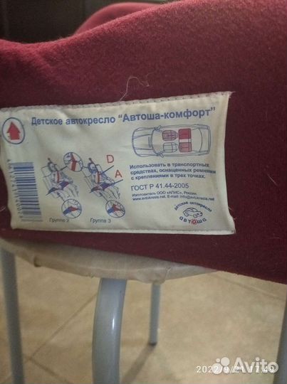 Удерживающее устройство