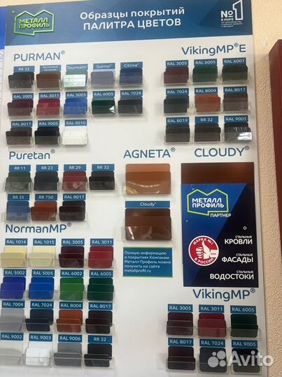 Металлочерепица Монтеросса 0.5мм