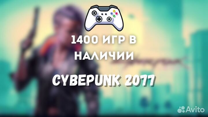 Cyberpunk 2077 xbox