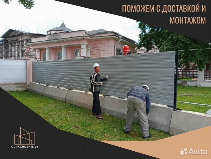 Фан-барьер