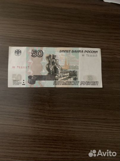 Купюра с красивым номером