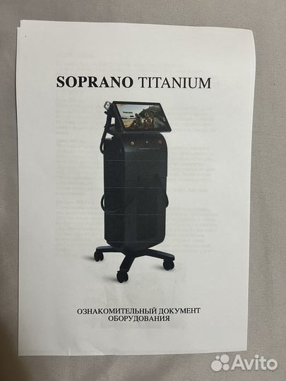 Лазерный аппарат