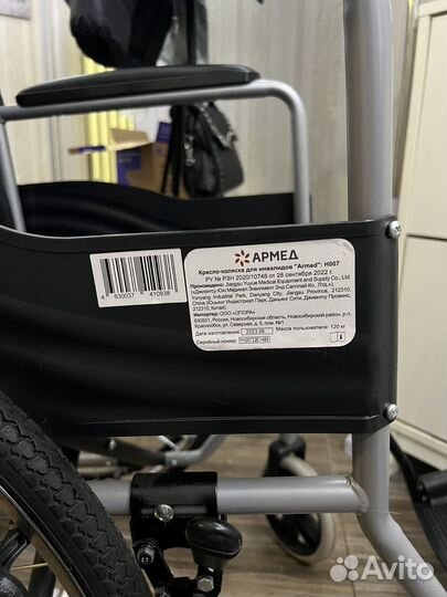 Коляска инвалидная Армед H007