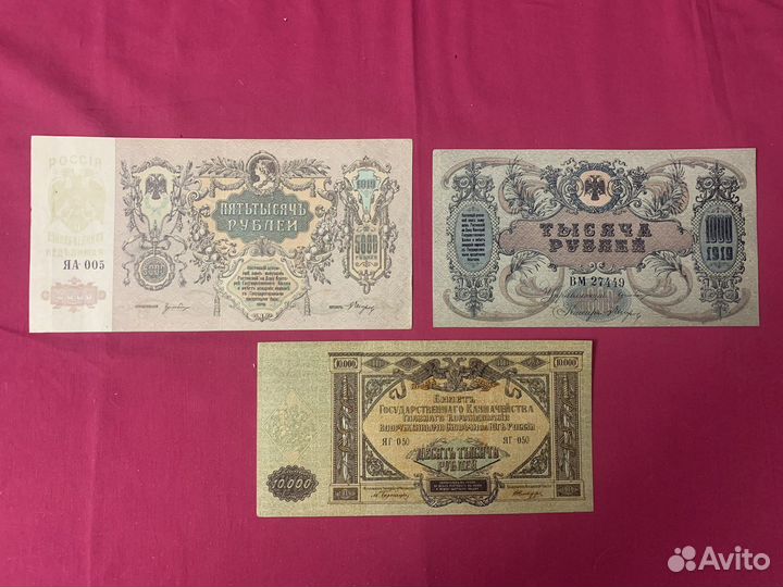 Боны царской россии СССР и России