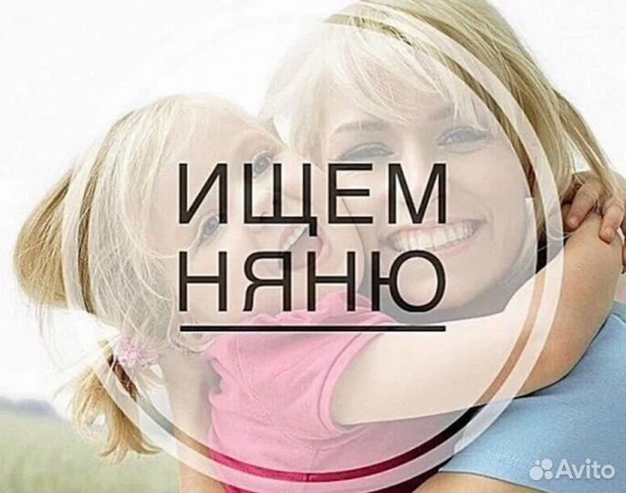Няня для ребенка с зпрр