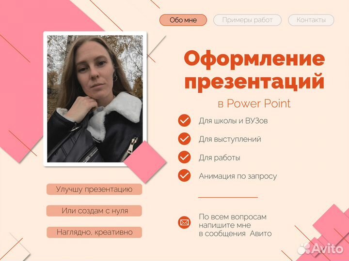 Создание презентаций в power point