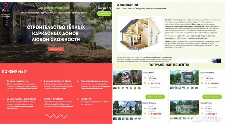 Создание сайтов и интернет-магазинов с нуля