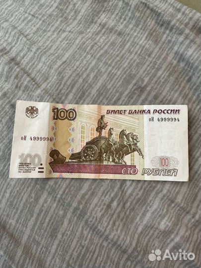 Купюра с красивым и редким номером