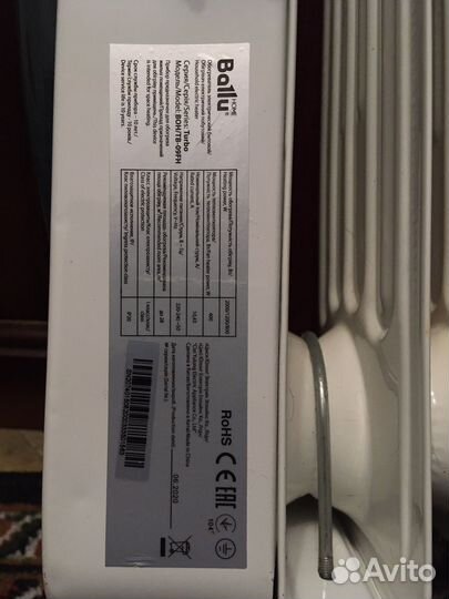 Масляный обогреватель