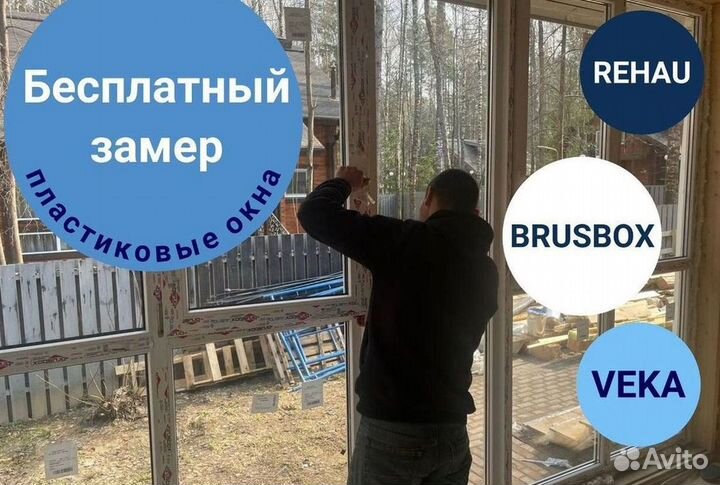 Пластиковые окна от производителя