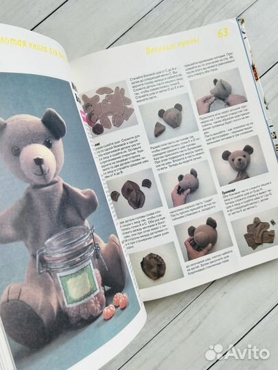 Золотая книга для девочек