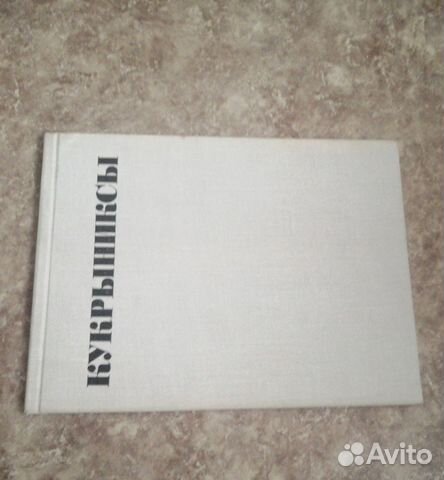 Кукрыниксы,Обвинение