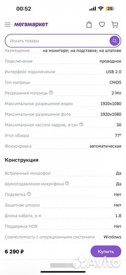 Web-камера Logitech C920 Black
