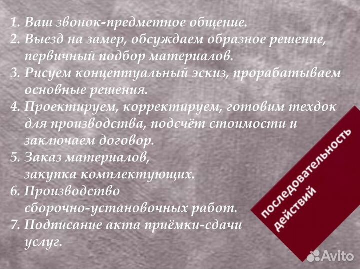 Изготовление мебели на заказ. Частный мастер