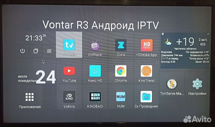 Vontar R3 4/64 Настроенная андроид приставка iptv