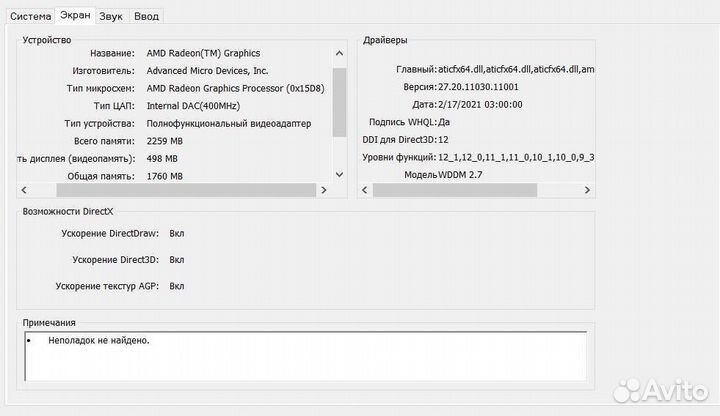 Acer Aspire 3 A315-23-rohr