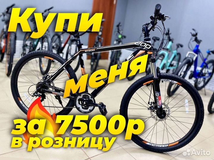 Велосипед со склада