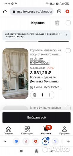 Шторы хлопок лен